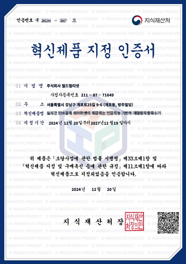인증서 3