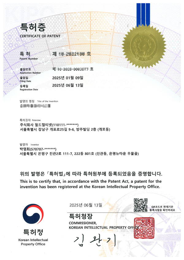 특허 1