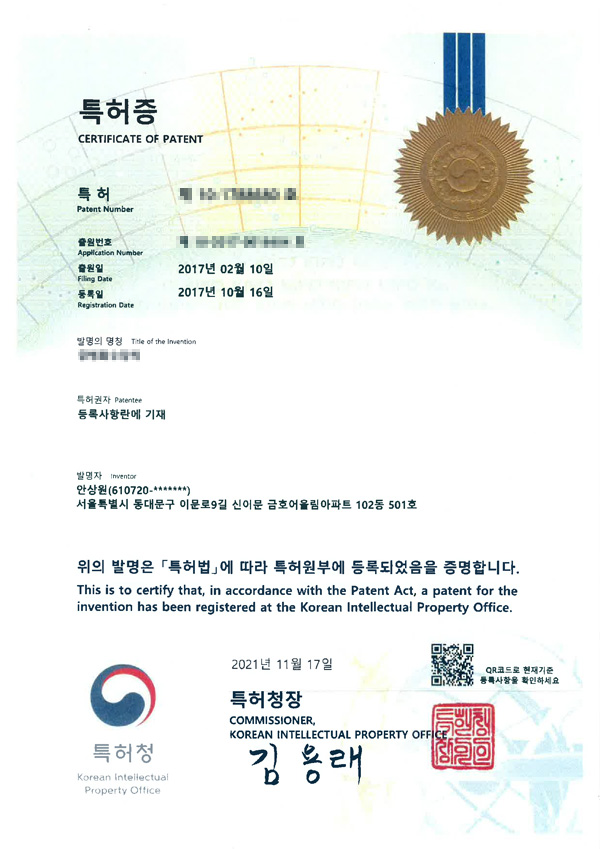 특허 2
