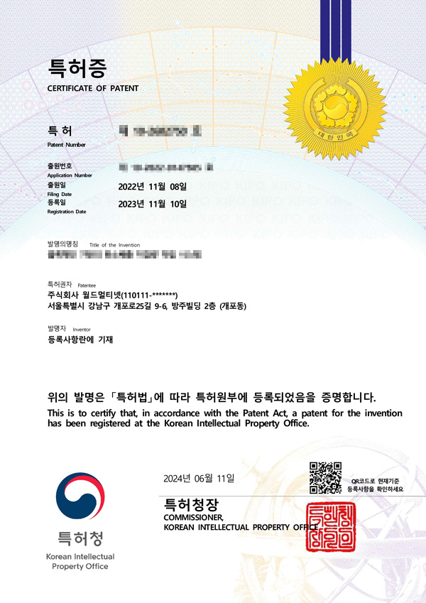 특허 3