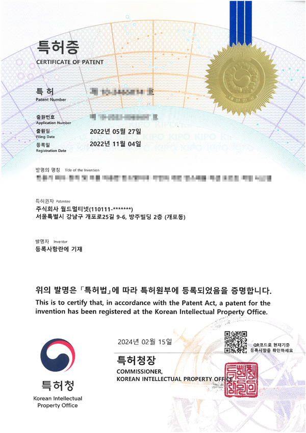 특허 4