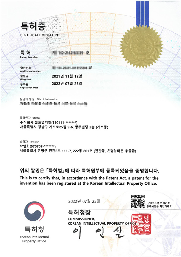 특허 6