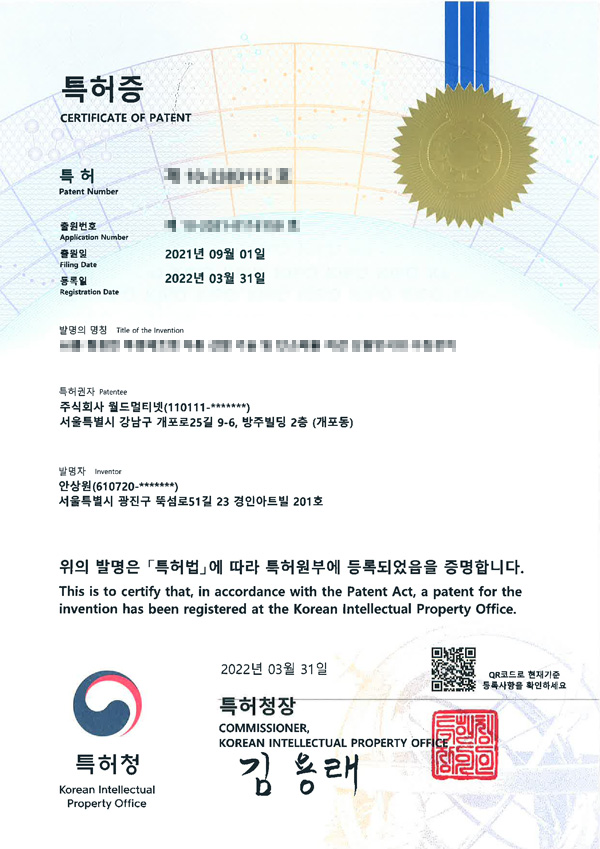 특허 7
