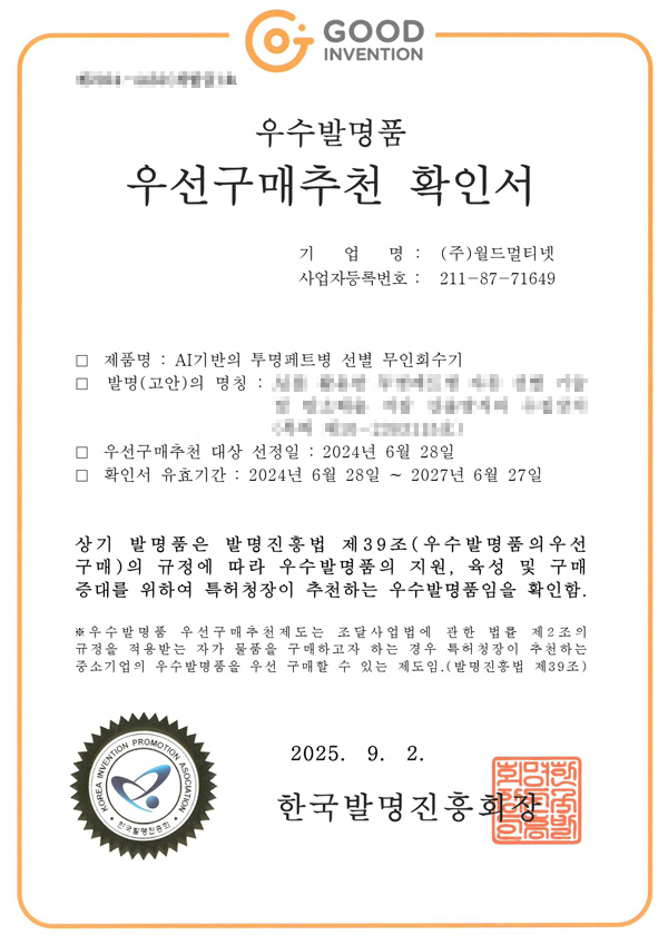 확인서 3