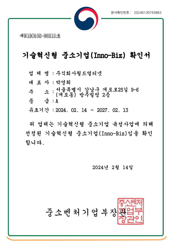 확인서 4