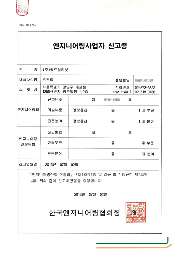 기타 인증 1